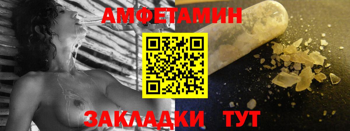 Амфетамин Premium Елец