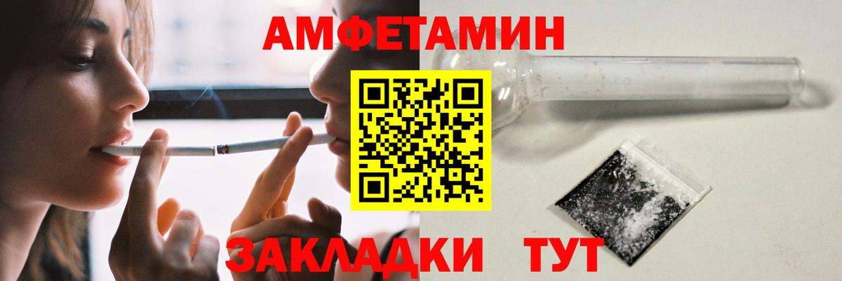 АМФ 98%  Вход с VPN  Елец 