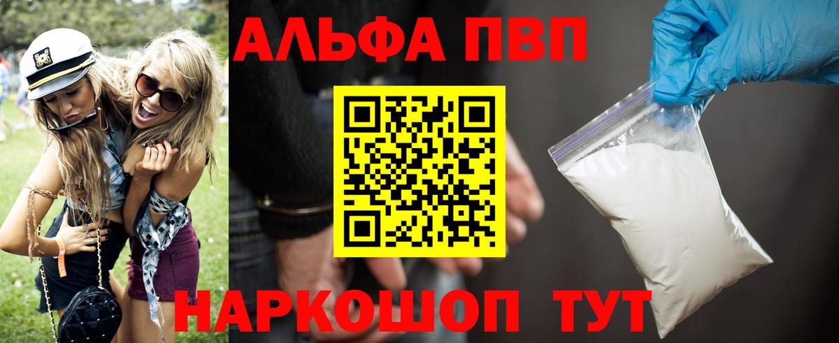 APVP крисы CK Елец
