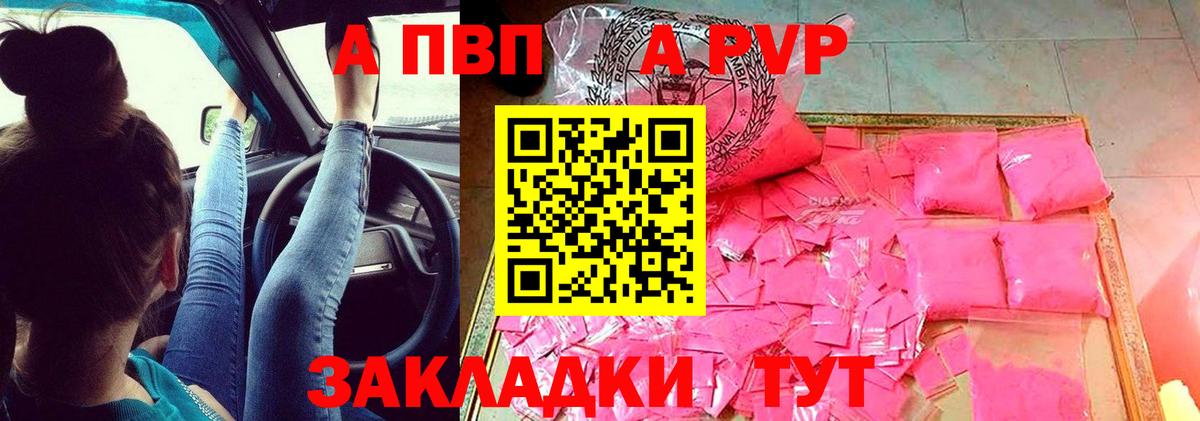 Елец  Alpha PVP Crystall  что такое наркотик  Alpha-PVP Соль  Alfa_PVP  A-PVP Соль  Вход с VPN 