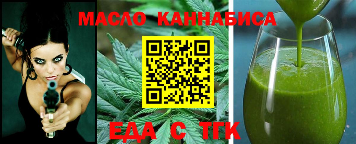 Елец  Печенье с ТГК конопля  Вход с VPN 