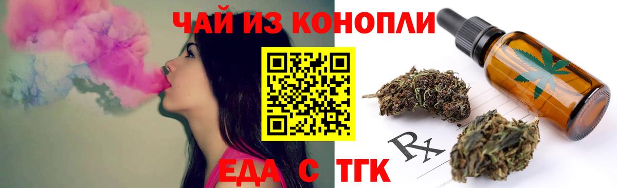 Печенье с ТГК конопля Елец