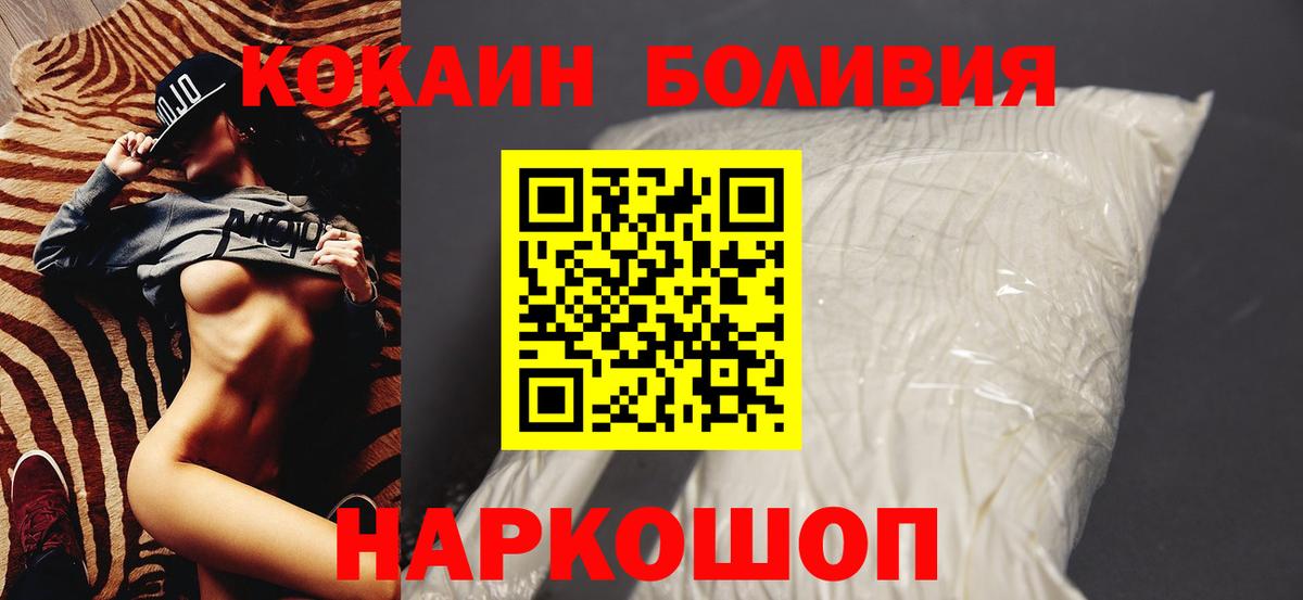 КОКАИН Columbia  Cocaine  Елец  Вход с VPN 