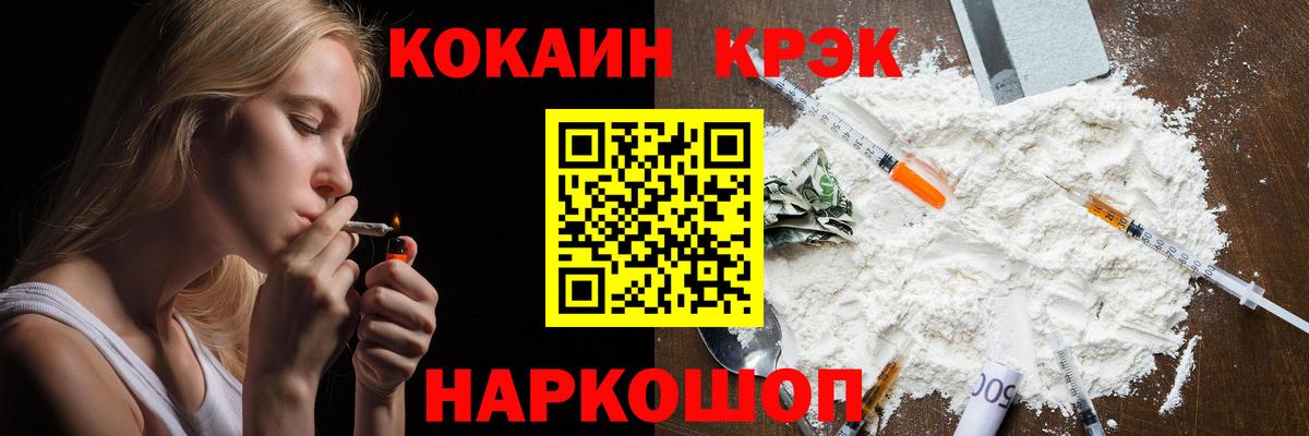 Кокаин Fish Scale Елец