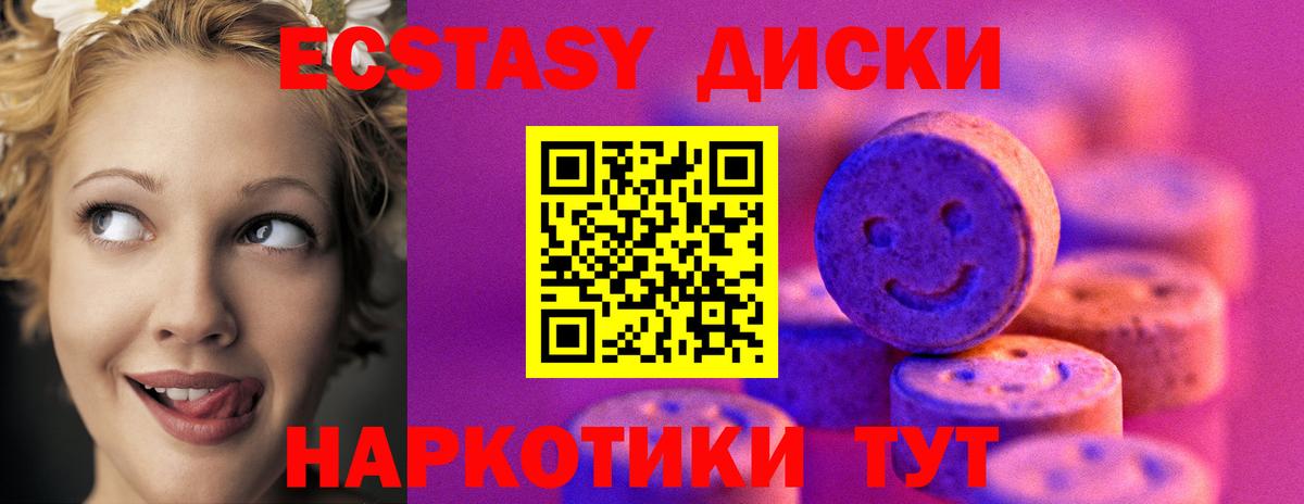 ЭКСТАЗИ  Экстази Punisher  Вход с VPN  Ecstasy MDMA  Елец 