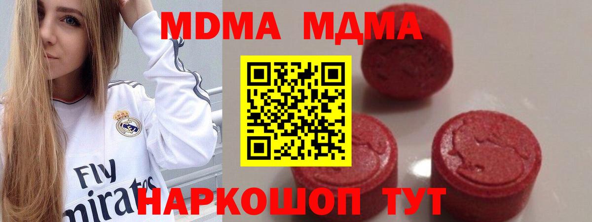 MDMA кристаллы  МДМА crystal  Вход с VPN  MDMA  Елец 