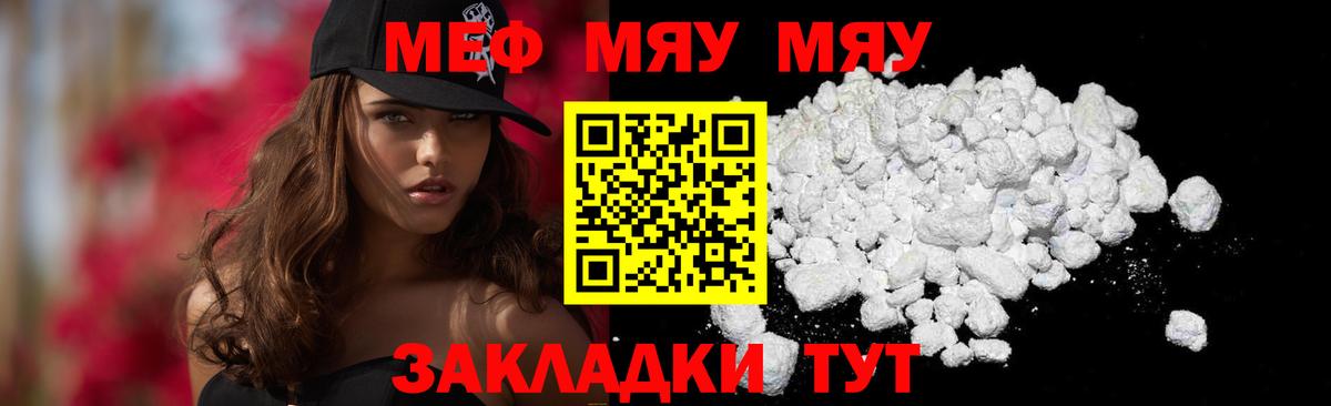 Меф  hydra tor  Вход с VPN  МЕФ mephedrone  наркота  Елец  Мефедрон мяу мяу 