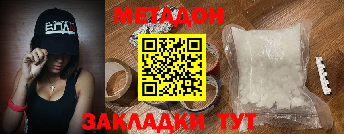 МЕТАДОН белоснежный  KRAKEN   Елец  Вход с VPN 