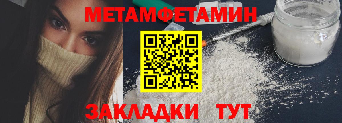 Елец  МЕТАМФЕТАМИН винт  Вход с VPN 