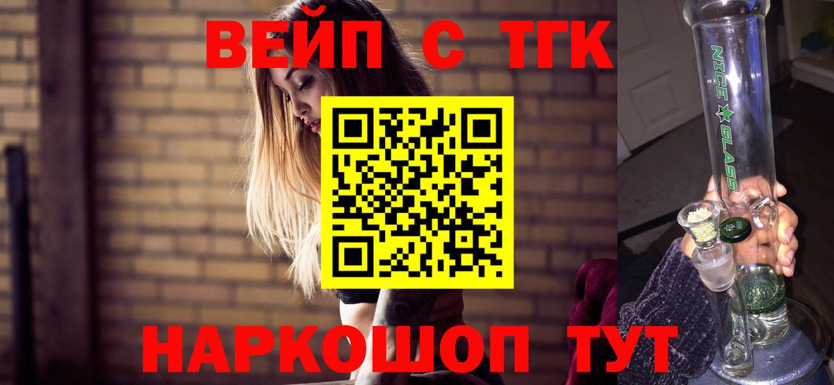 Дистиллят ТГК жижа Елец